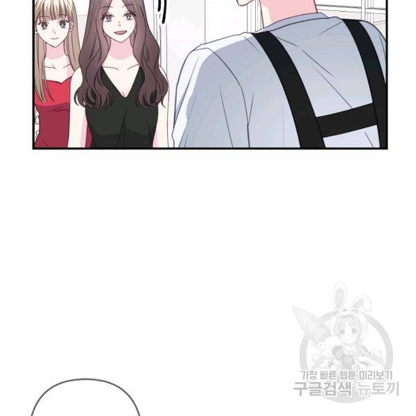 네 이웃의 취향 29화 14