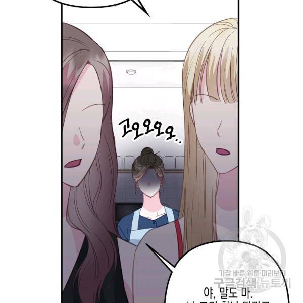 네 이웃의 취향 29화 25