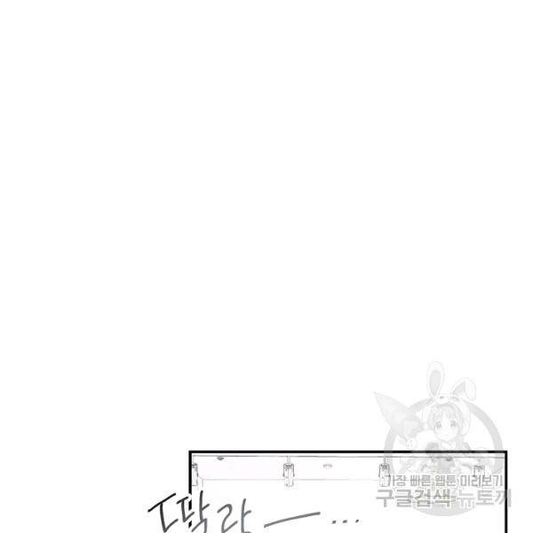 네 이웃의 취향 29화 38