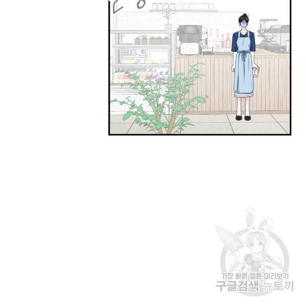 네 이웃의 취향 29화 39