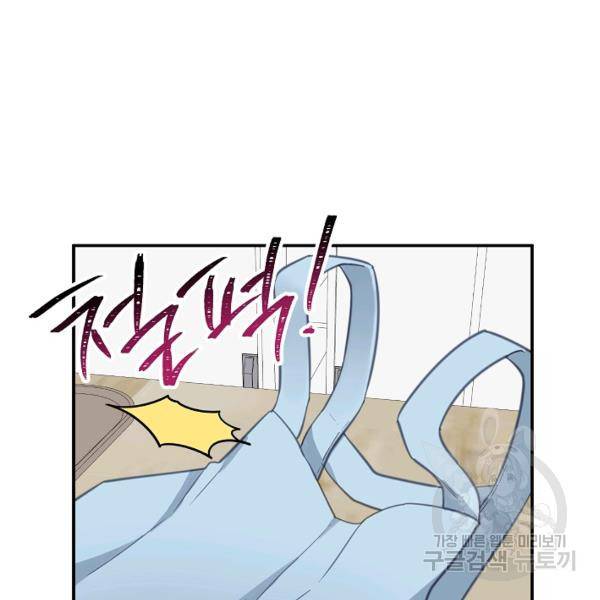 네 이웃의 취향 29화 42