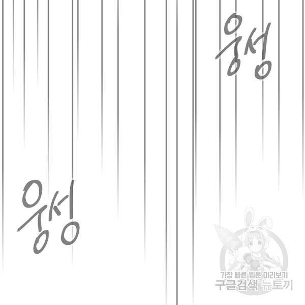 네 이웃의 취향 29화 46