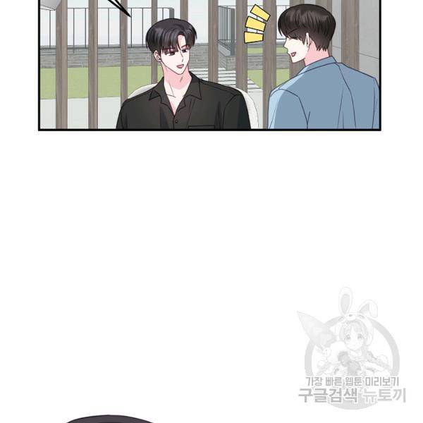 네 이웃의 취향 29화 61