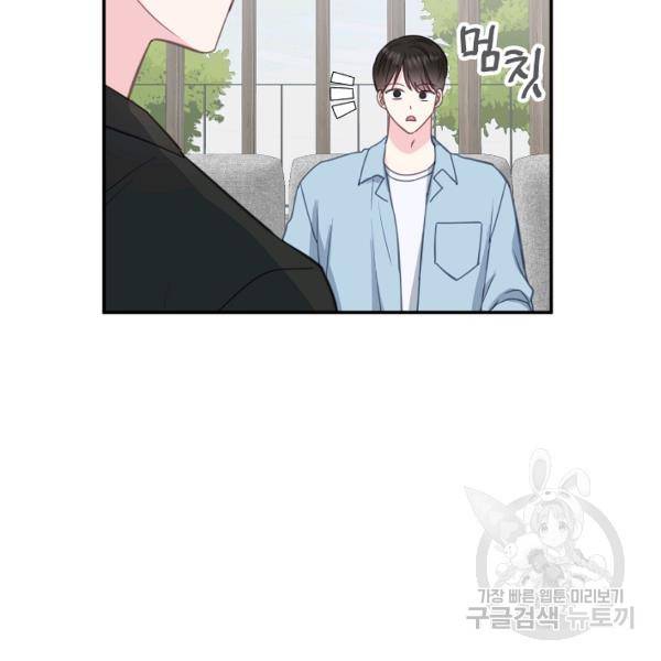네 이웃의 취향 29화 64
