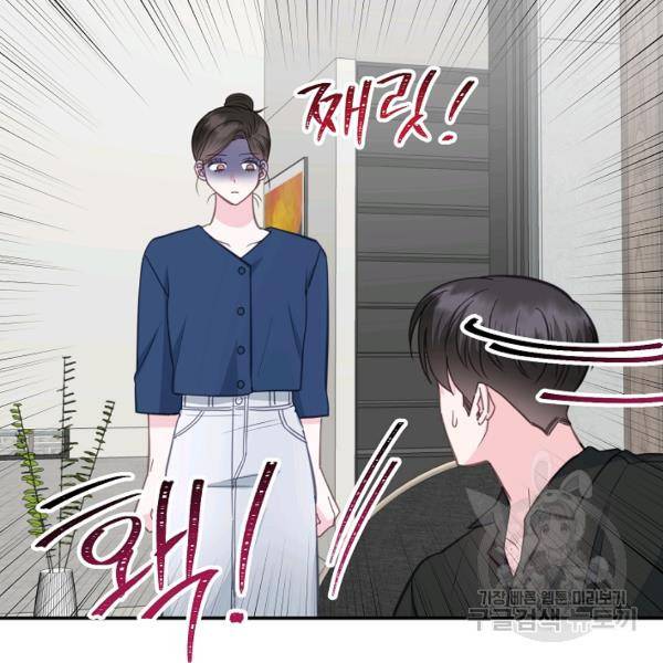 네 이웃의 취향 29화 71
