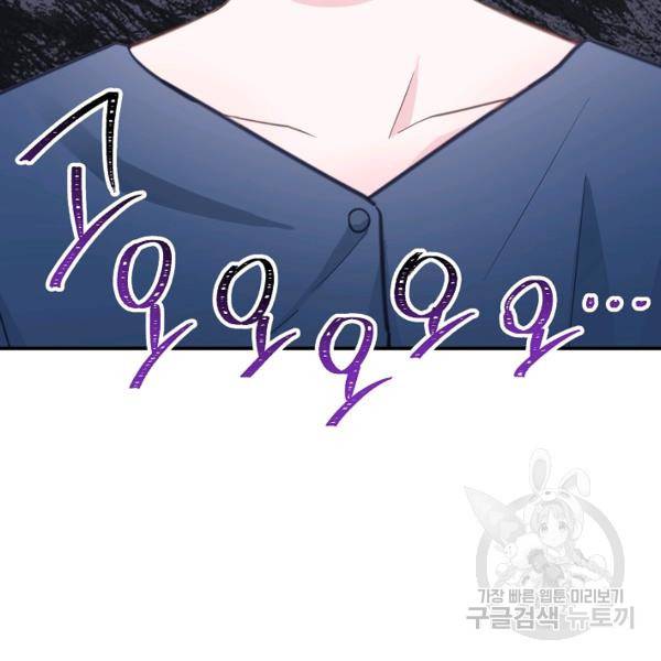 네 이웃의 취향 29화 75