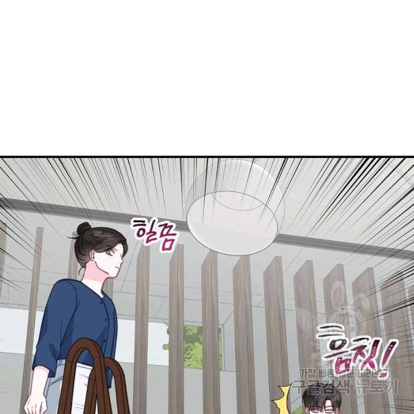 네 이웃의 취향 29화 78
