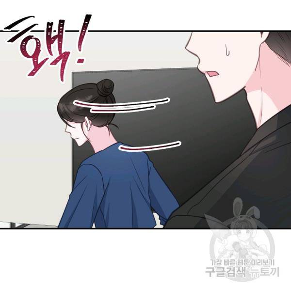 네 이웃의 취향 29화 87