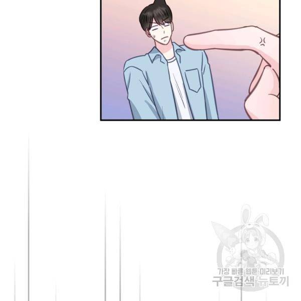 네 이웃의 취향 29화 92