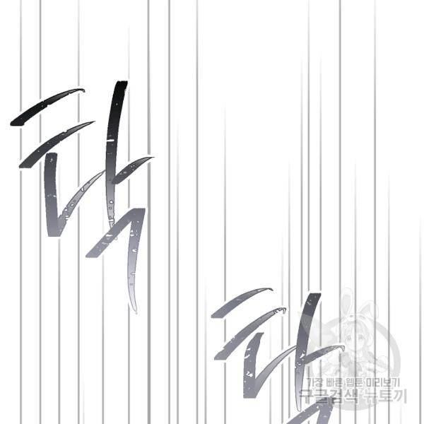 네 이웃의 취향 29화 93