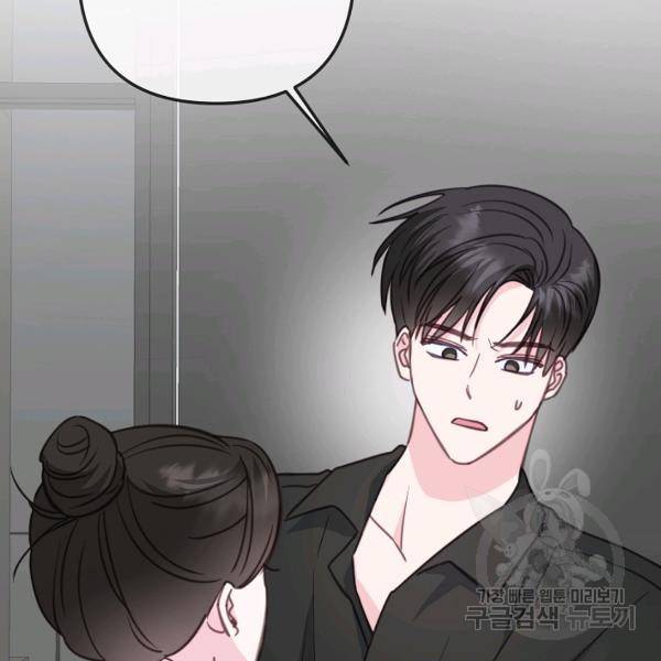 네 이웃의 취향 29화 96