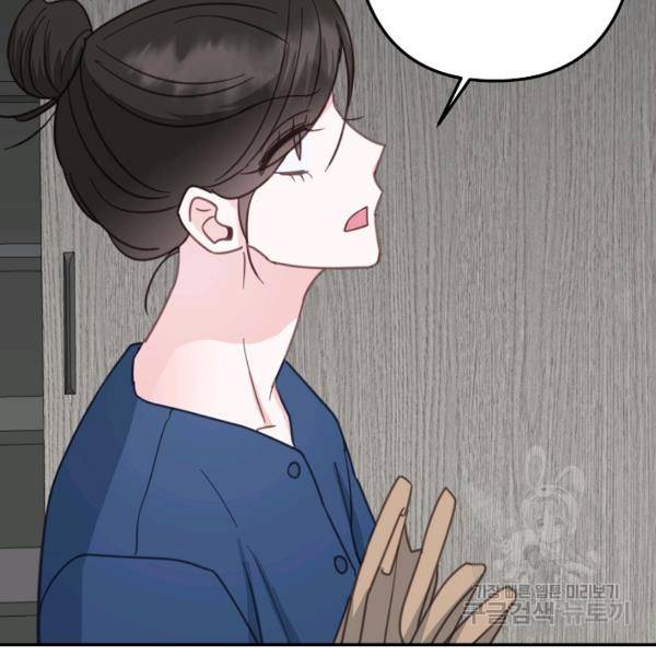 네 이웃의 취향 29화 104