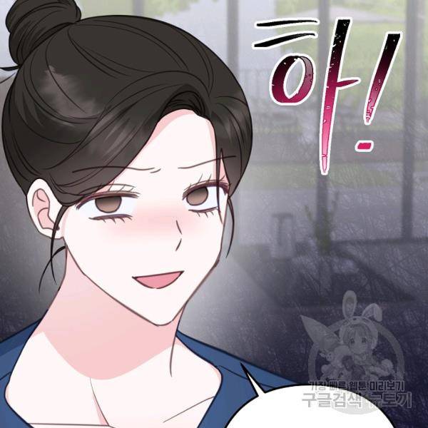 네 이웃의 취향 29화 111