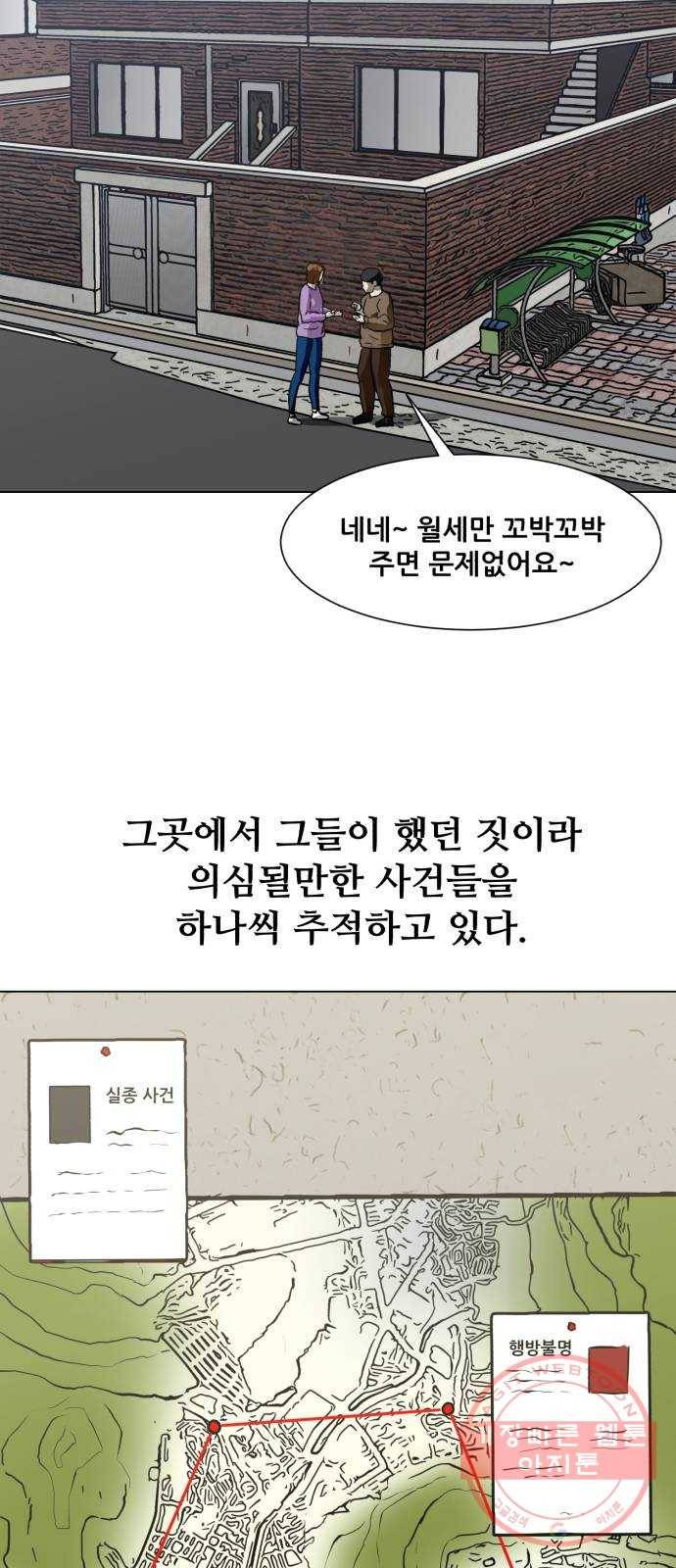 좀비 파이트 51화 - 좀비 테러 3
