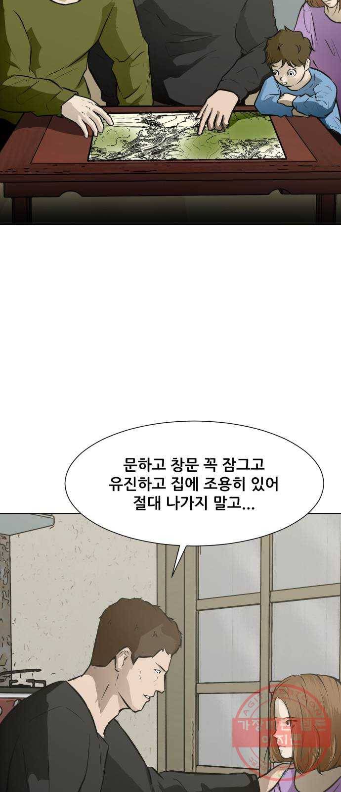 좀비 파이트 51화 - 좀비 테러 5