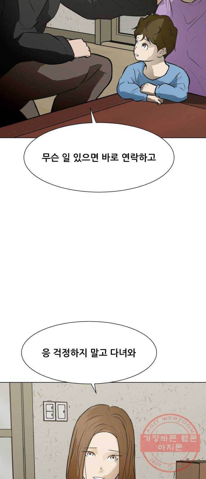 좀비 파이트 51화 - 좀비 테러 6