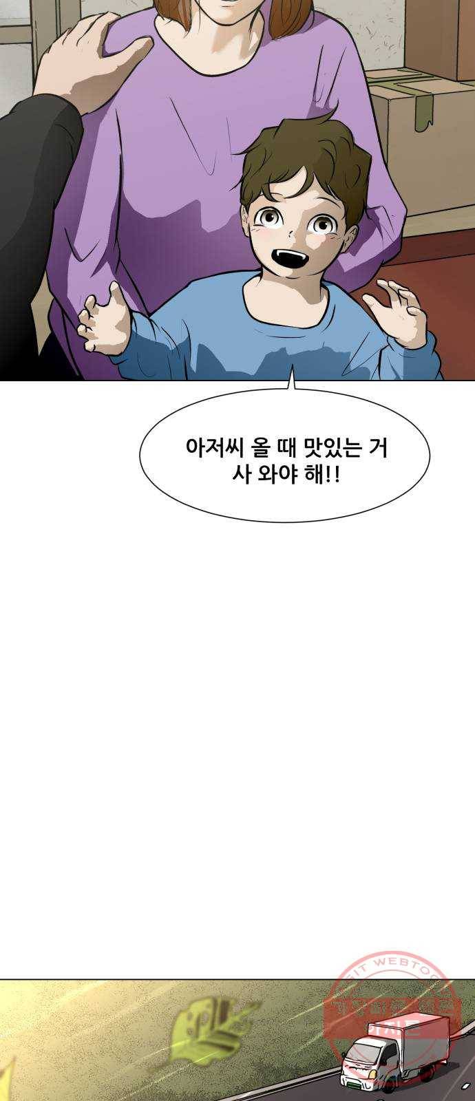 좀비 파이트 51화 - 좀비 테러 7
