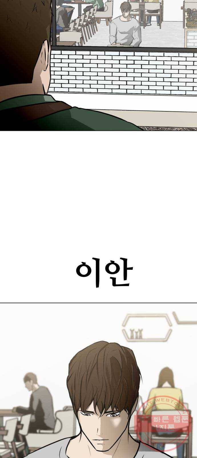 좀비 파이트 51화 - 좀비 테러 14