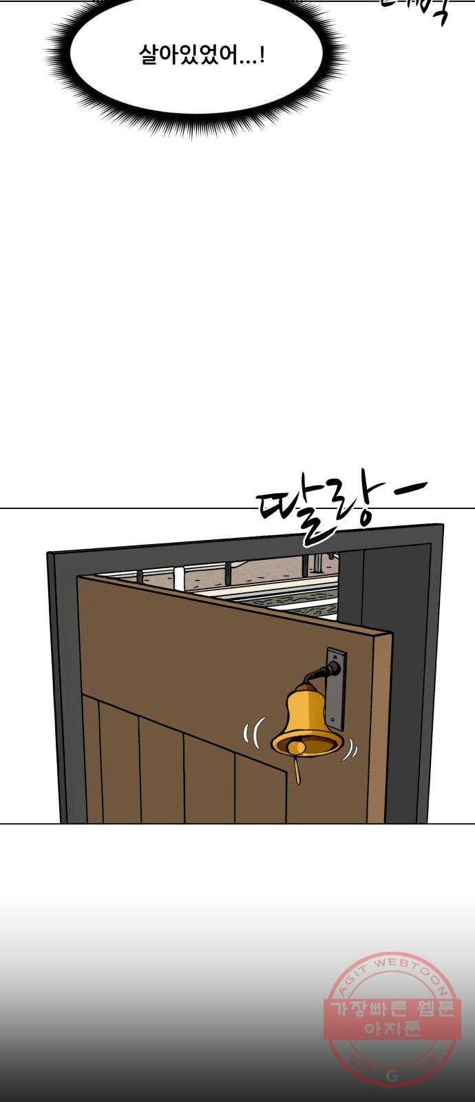 좀비 파이트 51화 - 좀비 테러 16