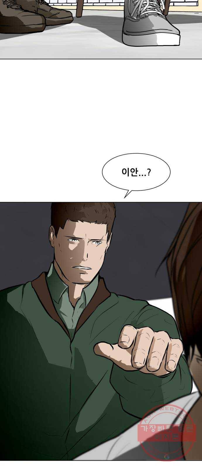 좀비 파이트 51화 - 좀비 테러 22