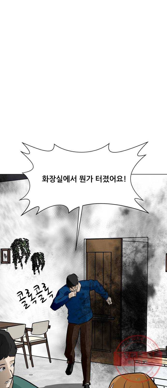좀비 파이트 51화 - 좀비 테러 24