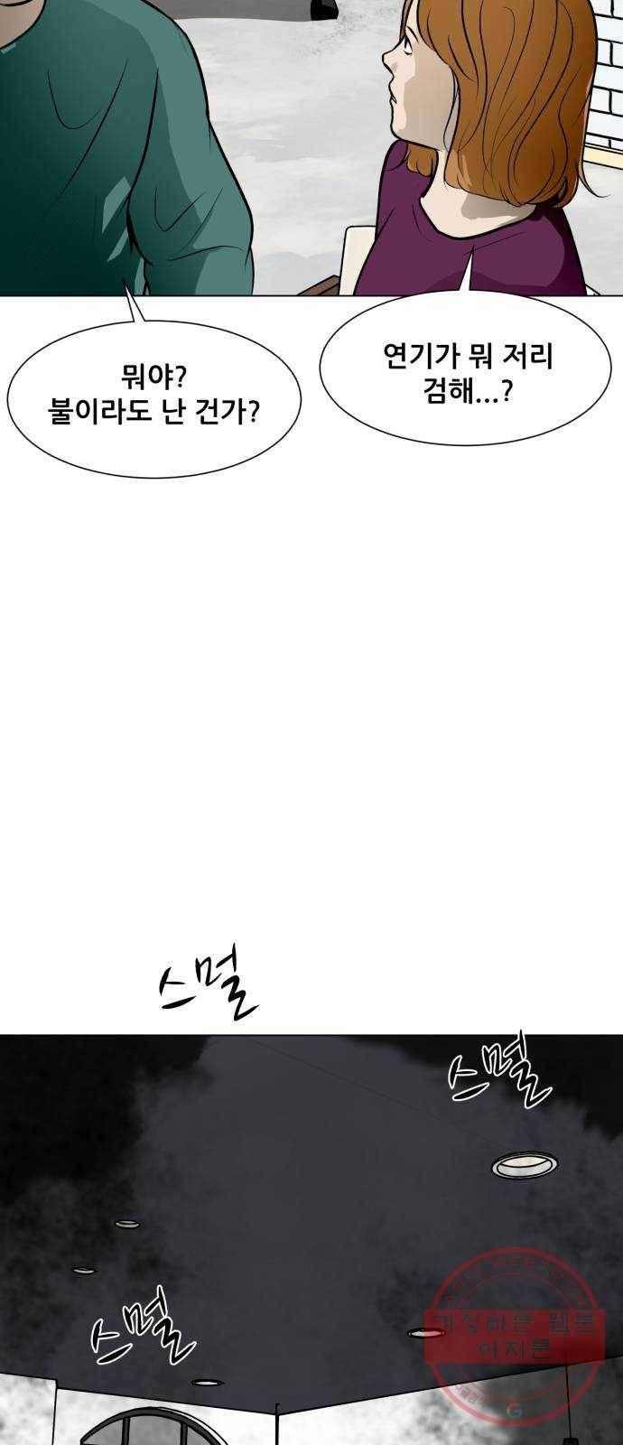 좀비 파이트 51화 - 좀비 테러 25