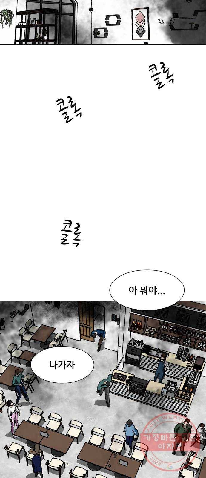 좀비 파이트 51화 - 좀비 테러 26