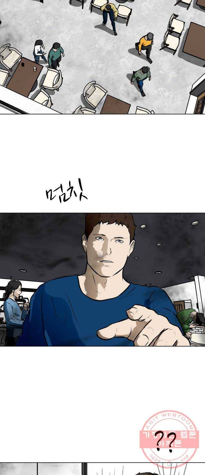 좀비 파이트 51화 - 좀비 테러 27
