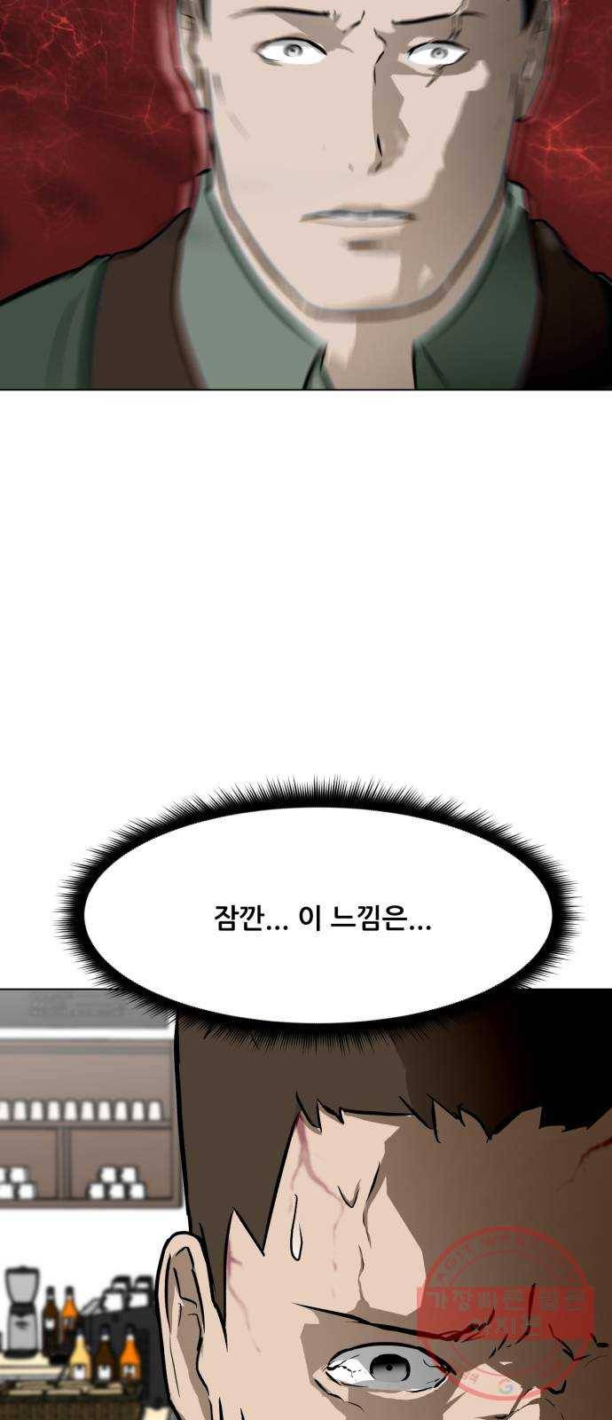 좀비 파이트 51화 - 좀비 테러 29