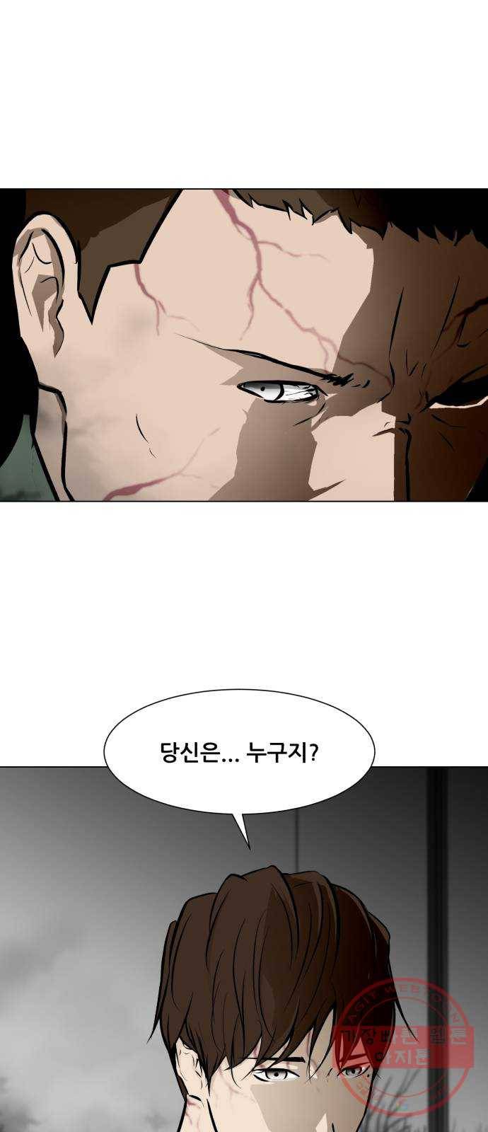 좀비 파이트 51화 - 좀비 테러 35