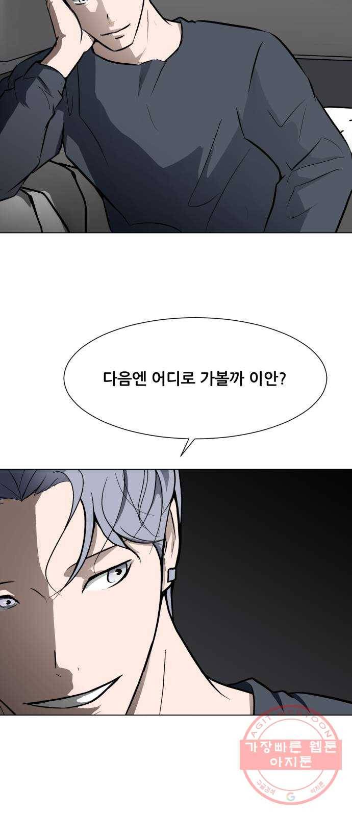 좀비 파이트 51화 - 좀비 테러 67