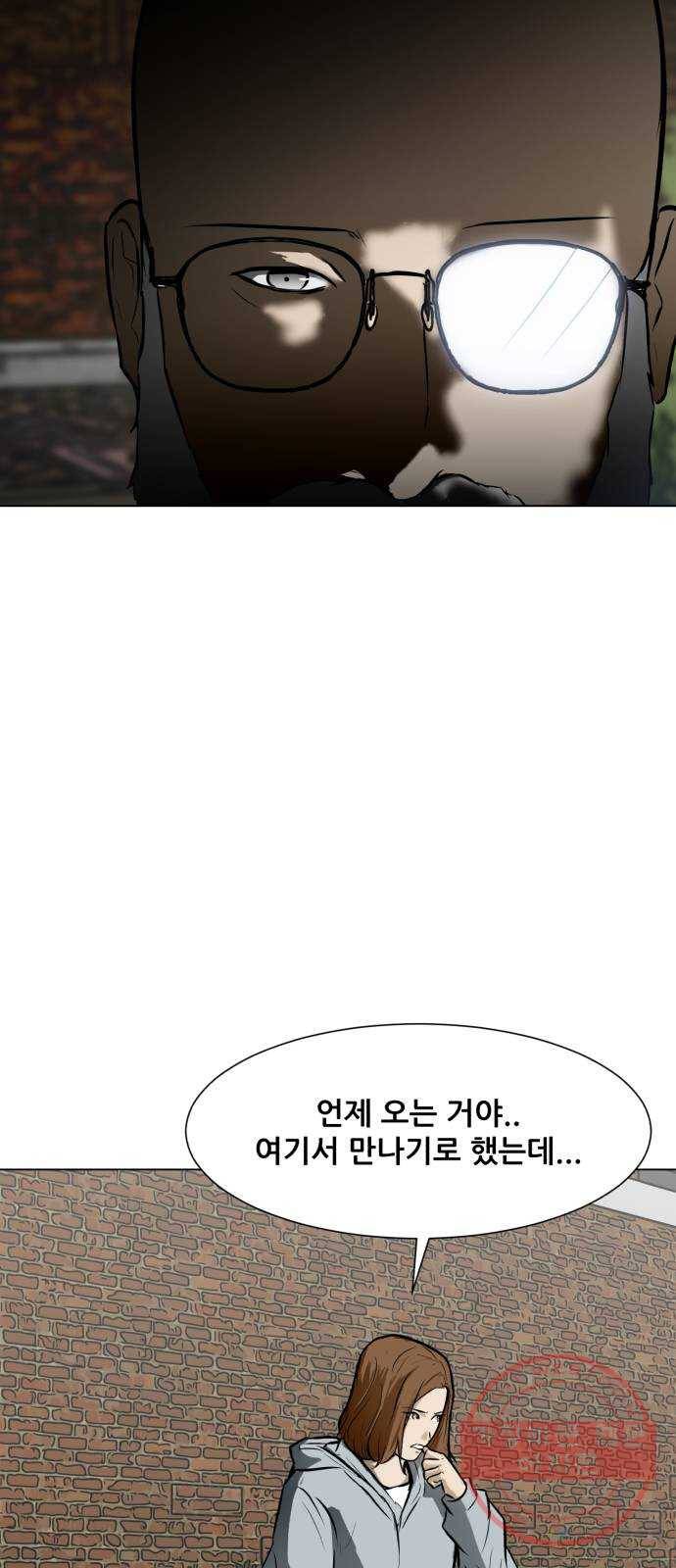 좀비 파이트 51화 - 좀비 테러 82