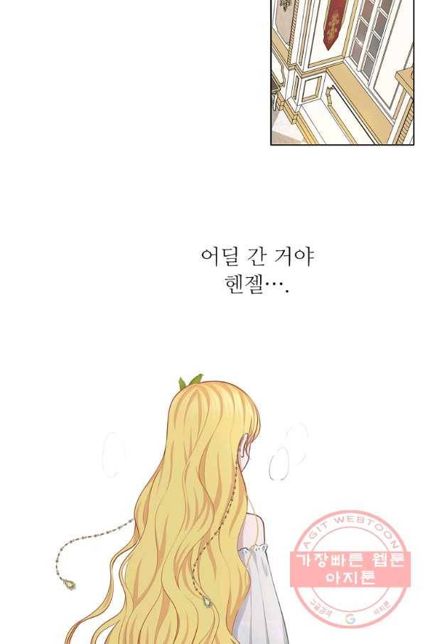키워서 잡아먹혔다 56화 2