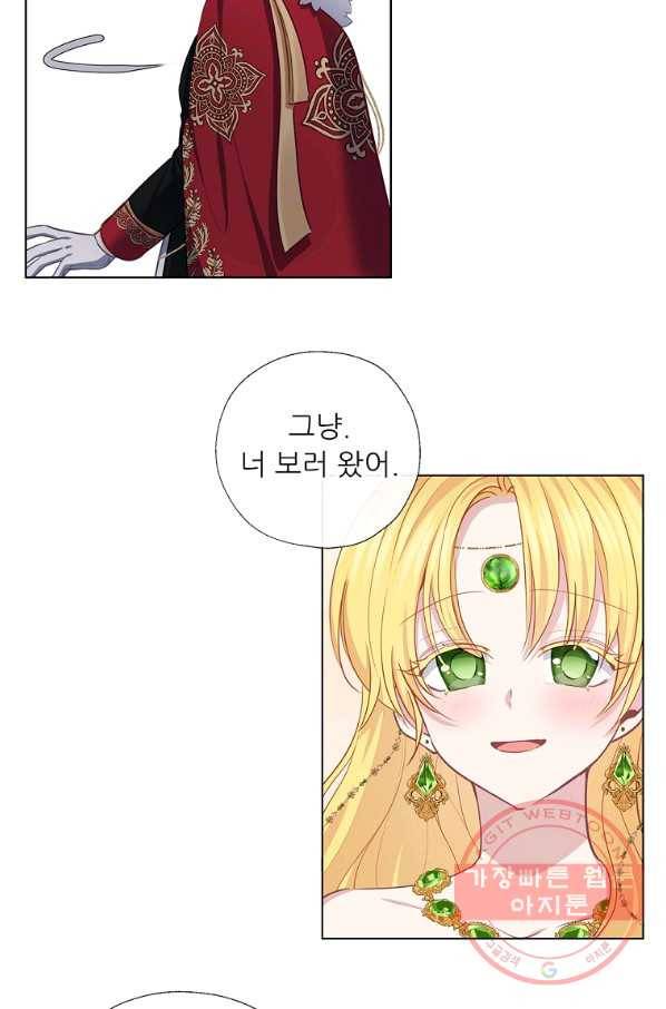 키워서 잡아먹혔다 56화 7