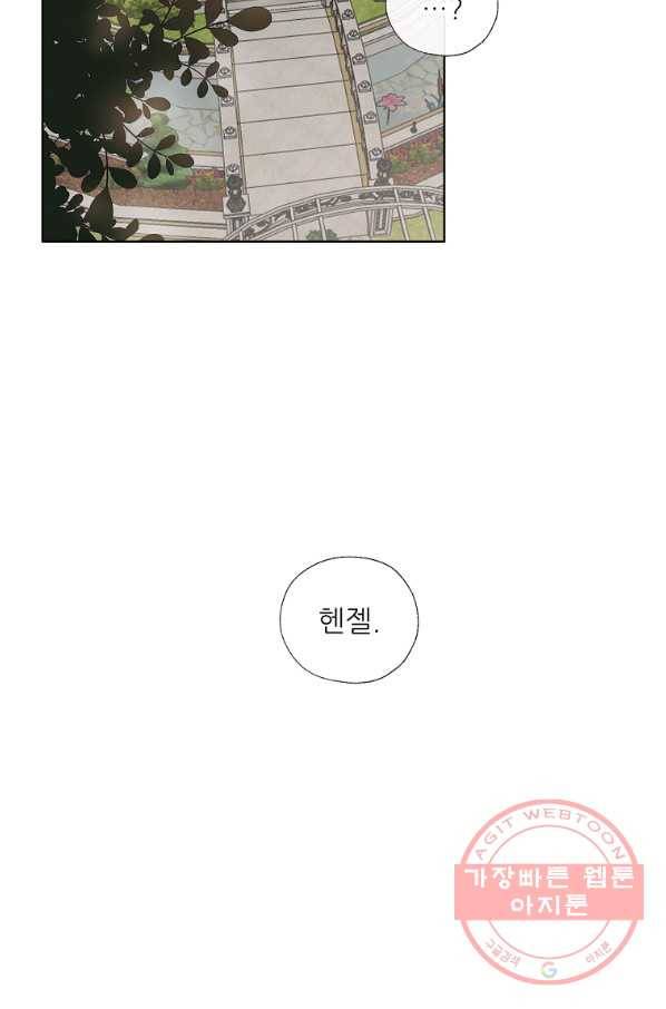 키워서 잡아먹혔다 56화 13