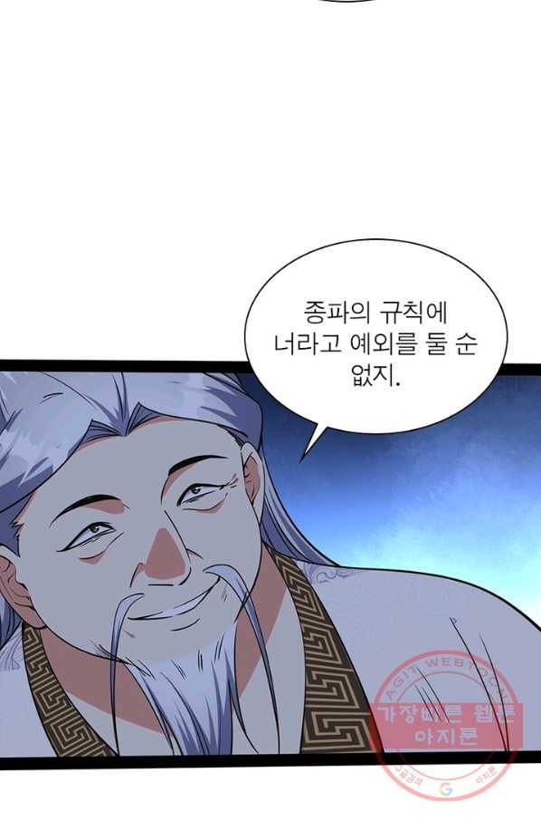 차원이동 레벨업 218화 2