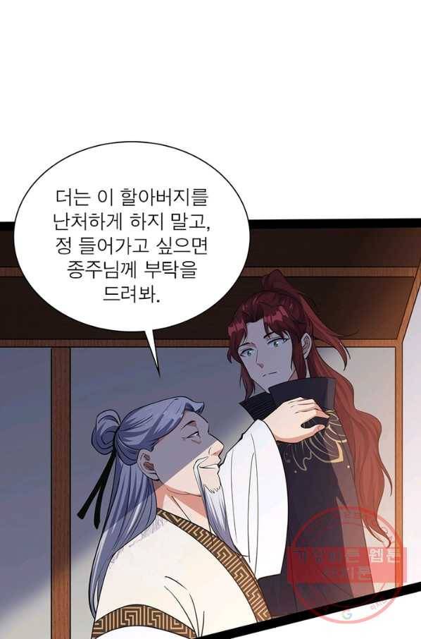 차원이동 레벨업 218화 3