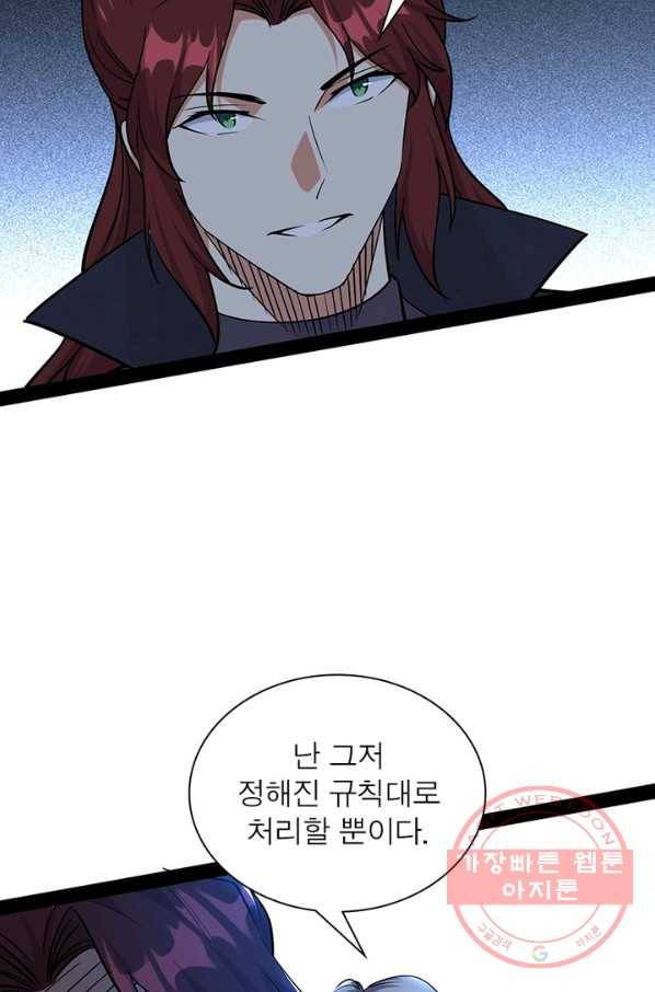 차원이동 레벨업 218화 7