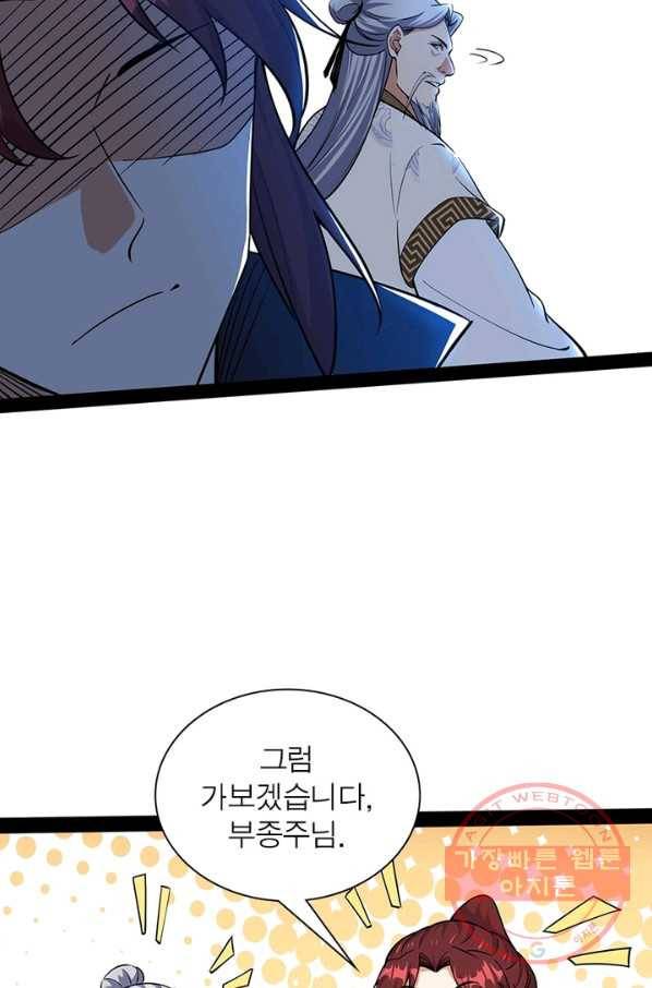 차원이동 레벨업 218화 8