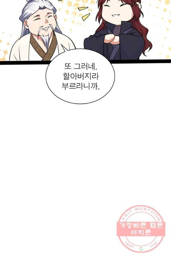 차원이동 레벨업 218화 9