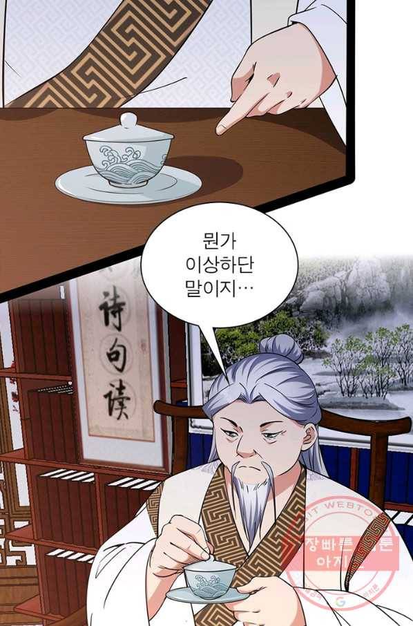 차원이동 레벨업 218화 11