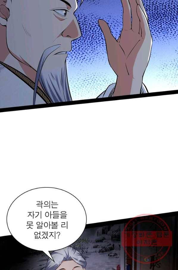 차원이동 레벨업 218화 13