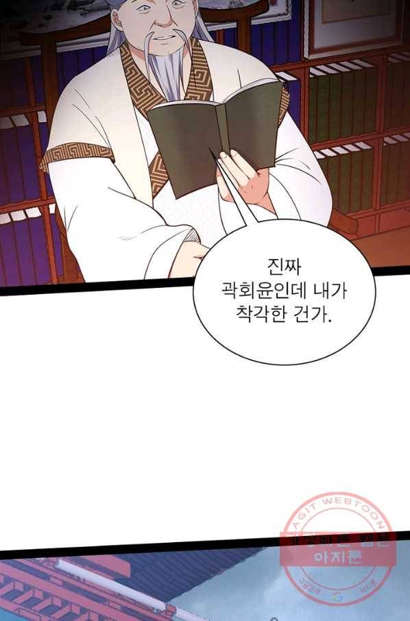 차원이동 레벨업 218화 14