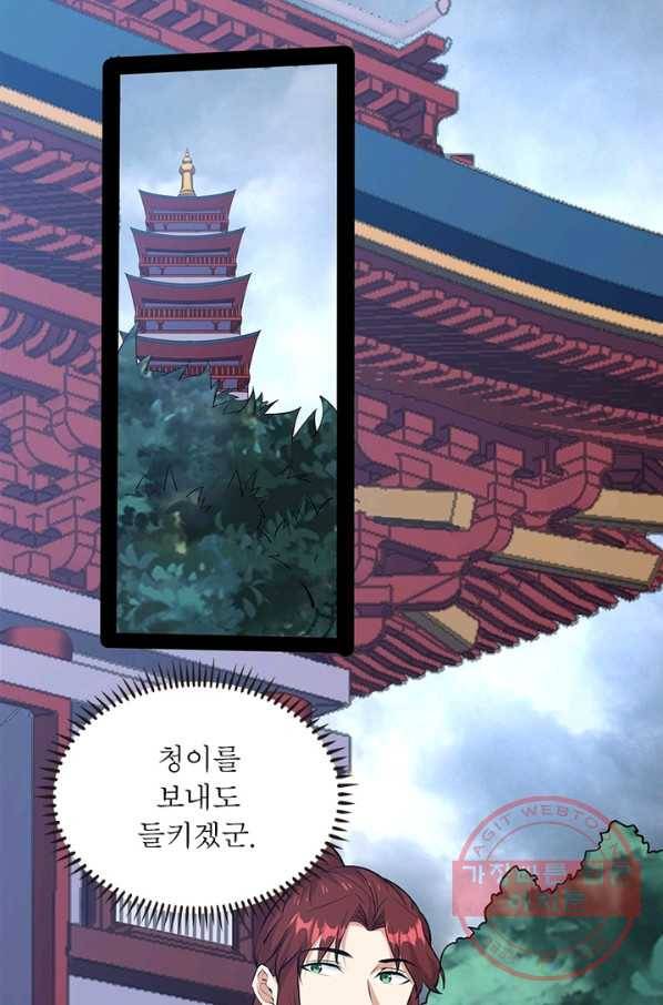 차원이동 레벨업 218화 15