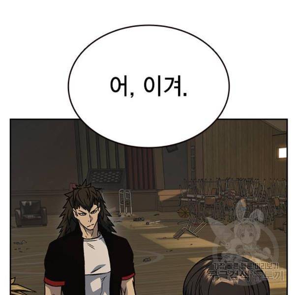 스터디그룹 시즌2 27화 3