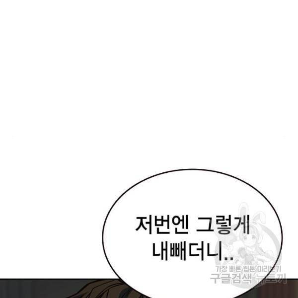 스터디그룹 시즌2 27화 5