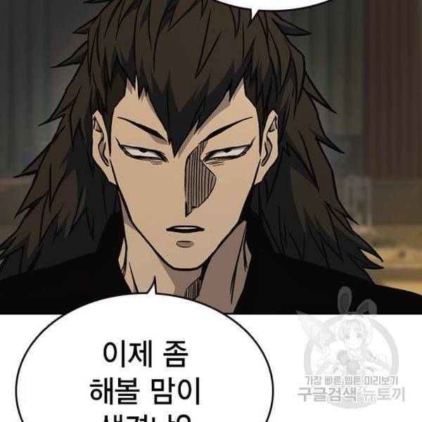 스터디그룹 시즌2 27화 6