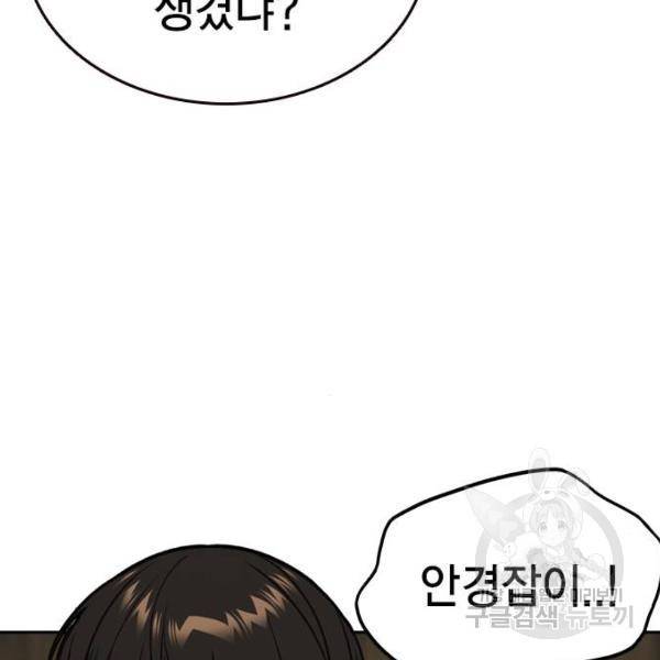 스터디그룹 시즌2 27화 7