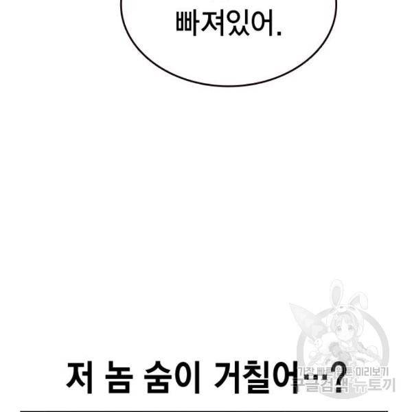 스터디그룹 시즌2 27화 9