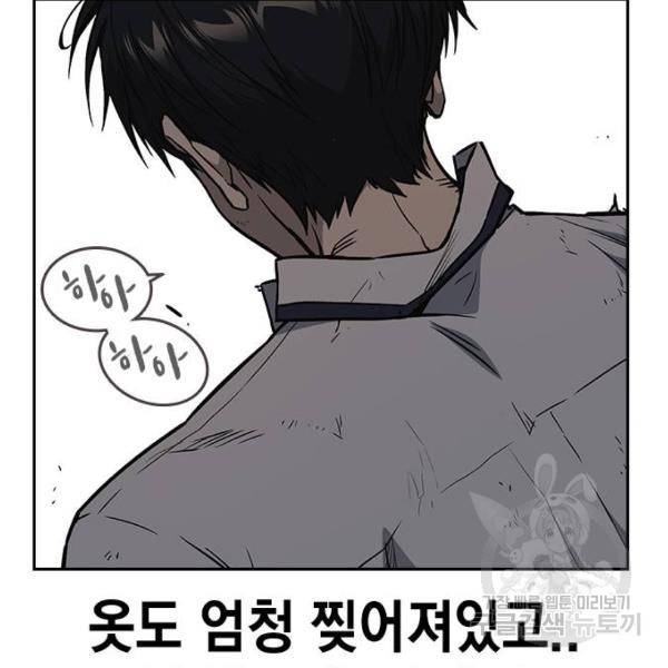 스터디그룹 시즌2 27화 10